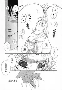 [Anthology] Imouto no Himitsu 2