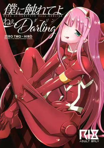 Boku ni Fureteyo nee, Darling
