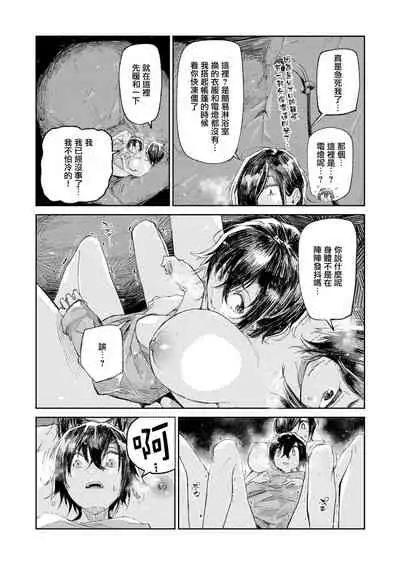 暖冬