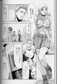 [Suna] Feminism Sex Machine