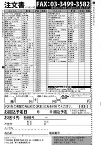 COMIC Shingeki 2016-02