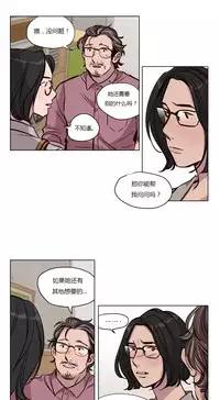 [Ramjak] Atonement Camp Ch.0-53 (Chinese)
