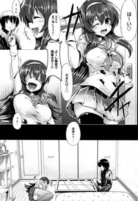 Kowasare Otome