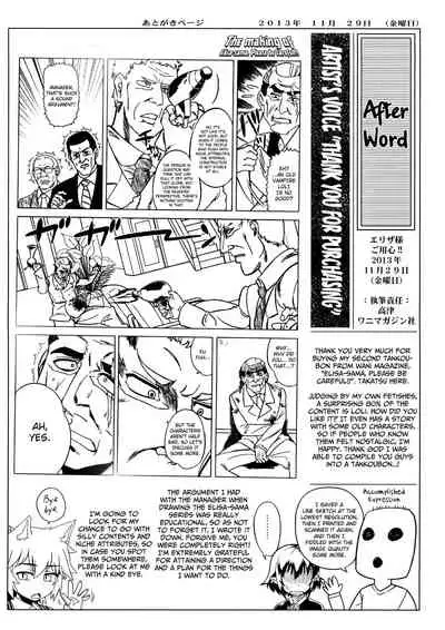 [Takatsu] Elisa-sama Goyoujin!! [English]