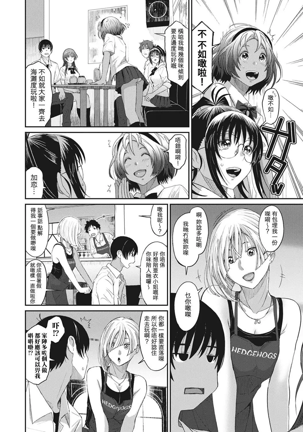 Rarefure Ch. 1-7