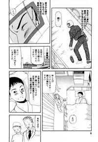 [Tomoda Hidekazu] Hitozuma… Anata Gomennasai