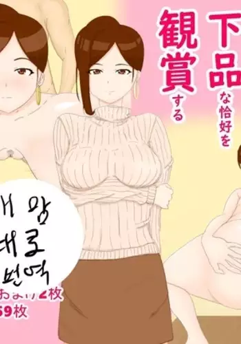 アジアの物売りにイタズラしたらセックスまでシちゃった話 中文翻譯