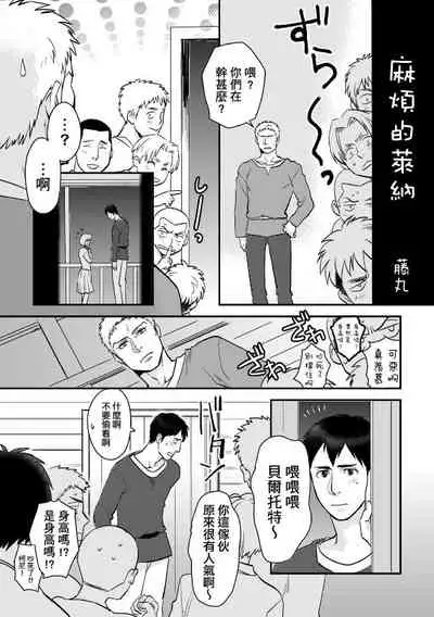 Shingeki Matome