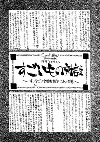 (CR22) [Cu-little2 (Various)] FF7 1-2-3 reprint (Final Fantasy VII)