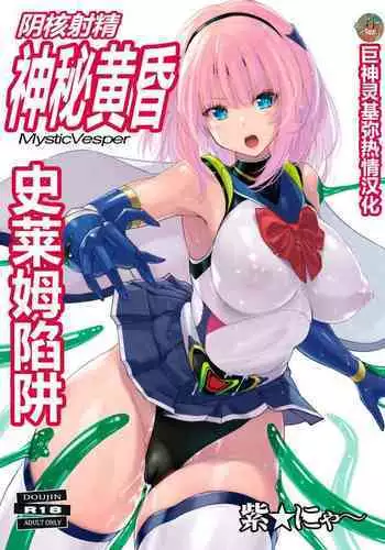 [Nyanko Batake (Murasaki Nyaa)] Starships Experience Complete [Chinese] | 宇宙飞船体验号 前篇+后篇【飞天恶女希尔达·博格恶意汉化】