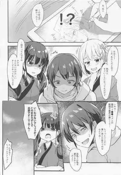 rikorisunoetchinahon