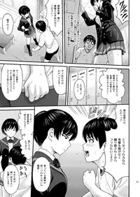 [PRETTY☆MAIDS (Itou Hiromine)] Tsukahara SS＋plus (Amagami) [Digital]