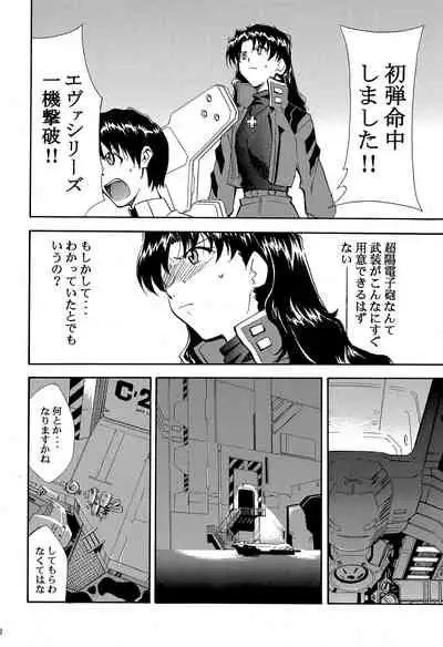 RE-TAKE 4