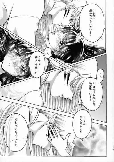 (SPARK16) [Mochimochi no Mei (Various)] Kinyoku no Daiyoukai (Inuyasha)