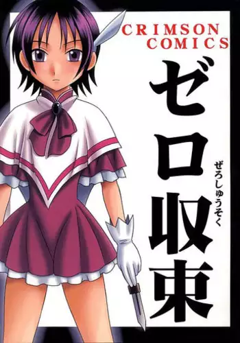 [Nyanko Mic] Mansei Nikushin Chudoku