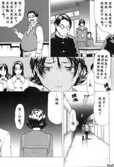 [Linda]Mibōjin no tsukurikata[Chinese]
