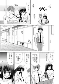 [Aka Shiroki Iro] さわらせてあげる