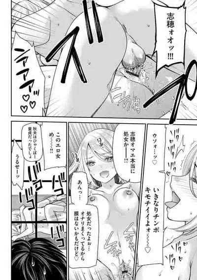 [Sakura Hanatsumi] Tsunoru Omoi Chronicle [Digital]