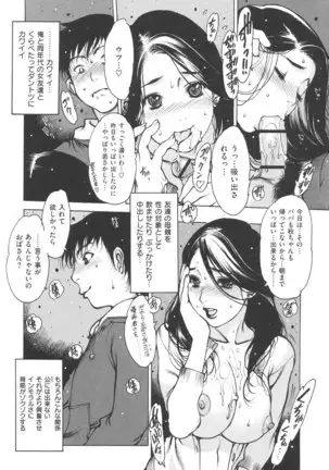 Jii Shien Iinkai | The Masturbation Support Committee