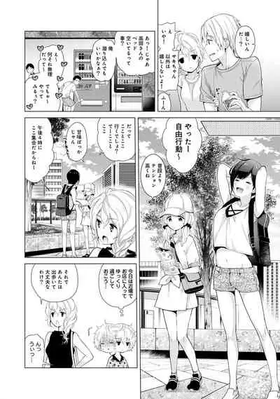 Noraneko Shoujo to no Kurashikata Ch. 1-31