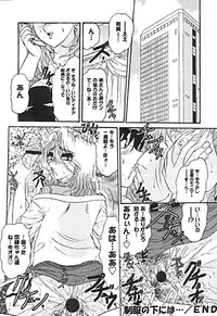 [Harukaze Saki] Zettai Reido