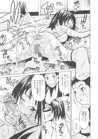 [Anthology] Nozoite wa Ikenai - Do Not Peep!