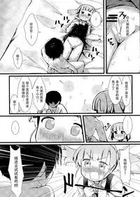 (C91) [Yakimisomura (Gigokku)] Shioshio Ooshio (Kantai Collection -KanColle-) [Chinese] [脸肿汉化组]