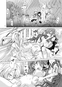 [peachpulsar (Mira)] Haitoku no Finale | 背德之终曲 [Chinese] [G&南音的百合豆腐磨坊] [Digital]