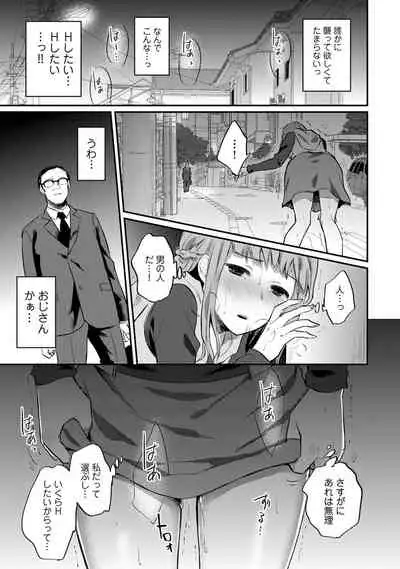 Zesshokukei Danshi, Seiyoku o Shiru Ch. 1-31