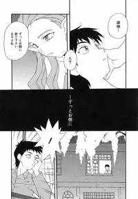 [Nishiki Shirou] Shinmyou Gosenzosane