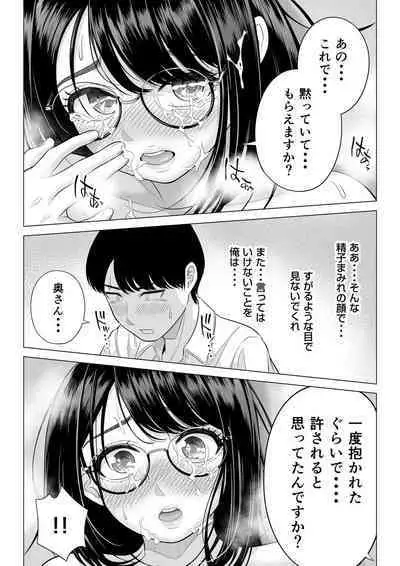 Manbiki Hitozuma Keep Tenchou