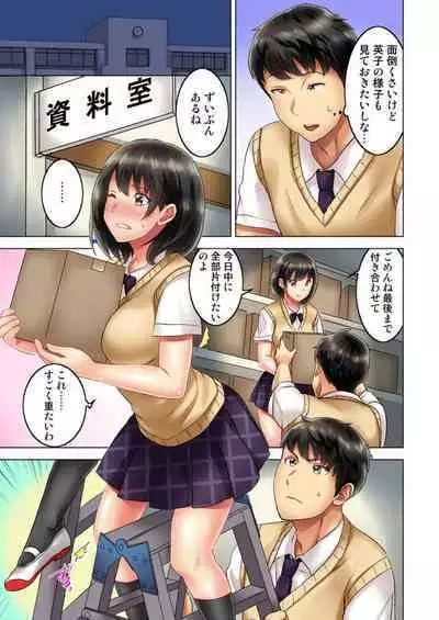 Zōkingake de me no mae no Pantsu ni Muratu … Sonomama Sōnyūrechaimashita. 1-3