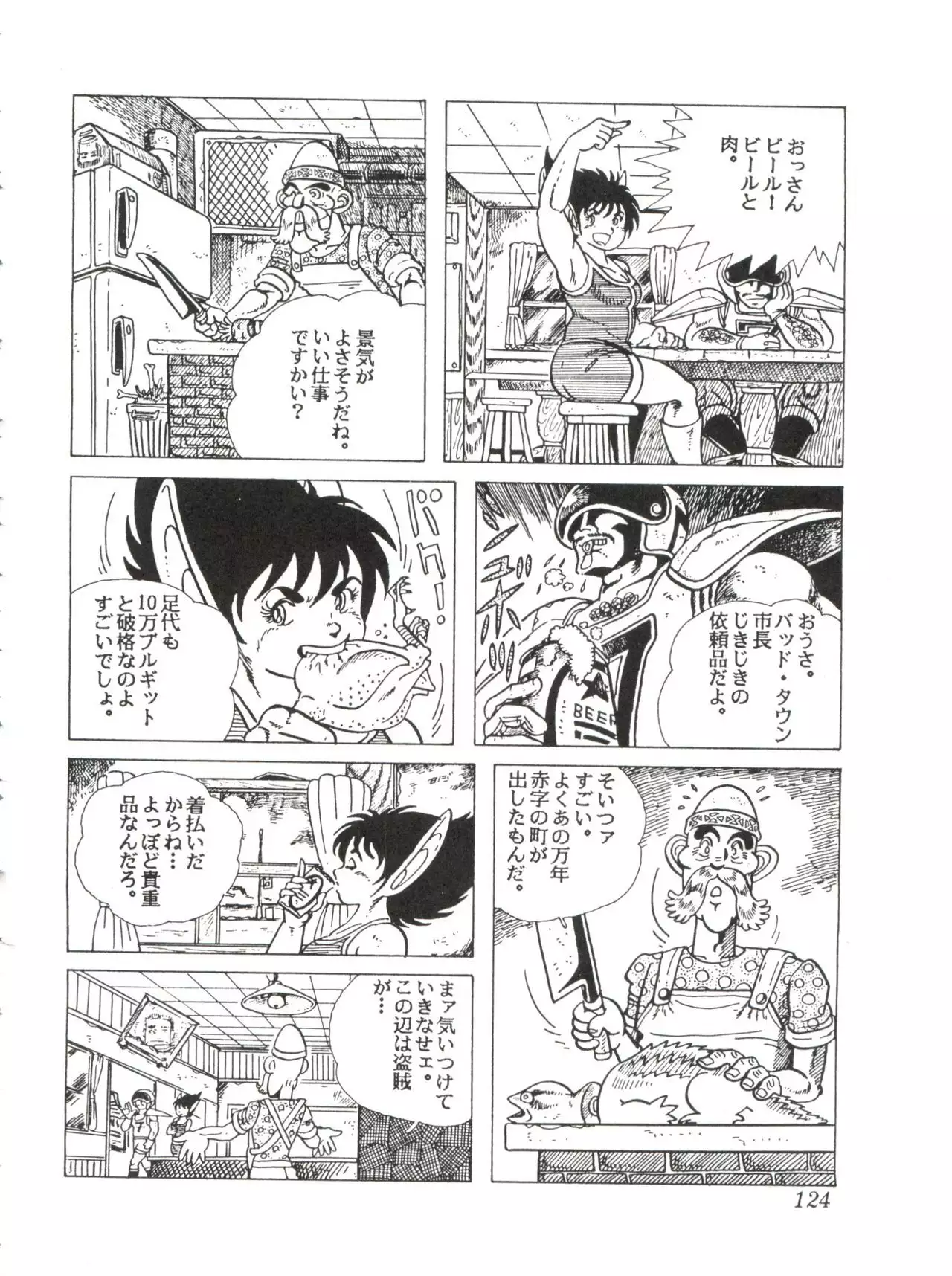 Comic Media Vol.2