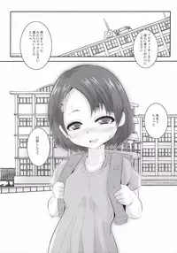 (C85) [Threshold (Exeter)] Chie Top Idol (THE IDOLM@STER CINDERELLA GIRLS)