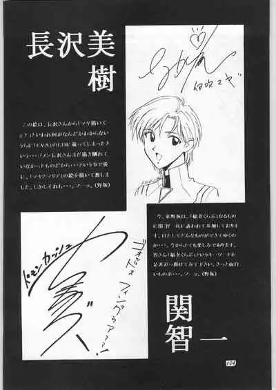 (C51) [Yaen (Suzuki Shinobu) YAEN FINAL S.SUZUKI WORKS (Various)