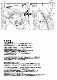 (C65) [Hakueki Shobou (A-Teru Haito)] Mesu Drive (Genshiken)