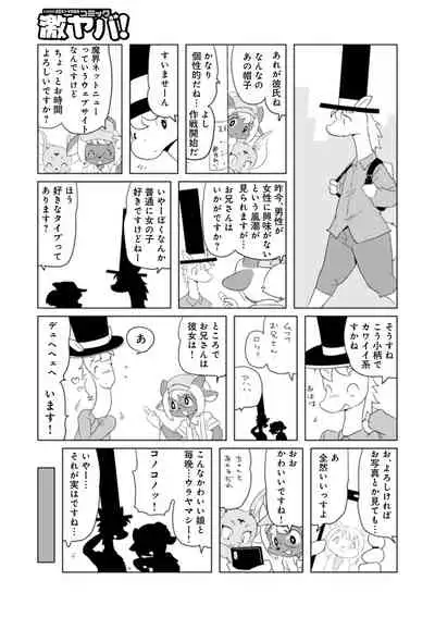 WEB Ban COMIC Gekiyaba! Vol. 144