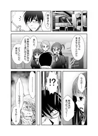 [KAKERU] 「ちぬれわらし」第八話～許容～