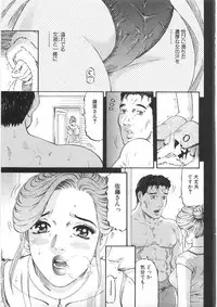 [Kitazato Nawoki] Yuna a Widow Vol. 2
