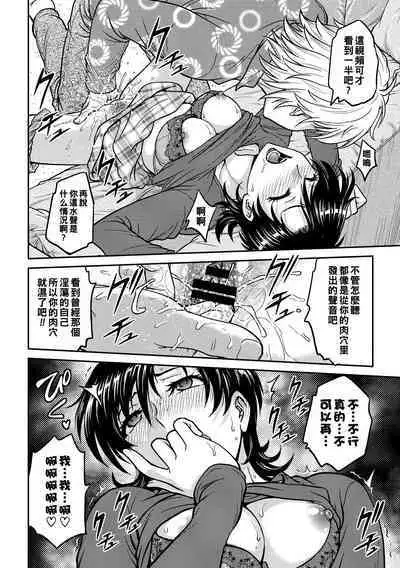 Hitozuma Saichoukyou Nisshi Ch. 1-7