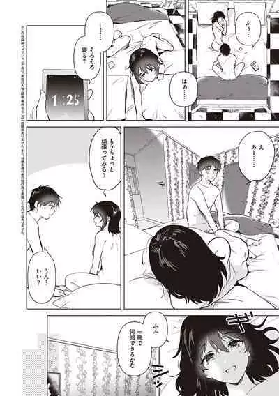 Hatsukano Memory