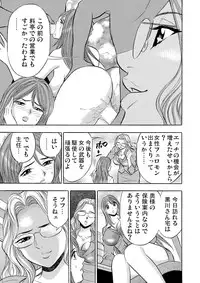 Gaticomi Vol.61