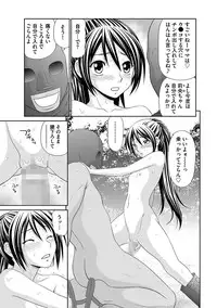 [Ikoma Ippei] Mujintou Survival Fuck Kanketsu Hen [Digital]