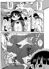 COMIC Masyo 2018-12