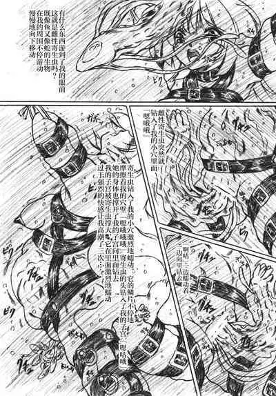 Vivian Betsu 23 Kiseichuu Naedoko Shigan Shoujo