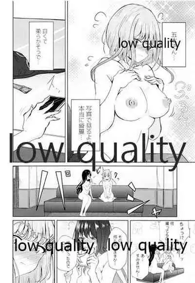 Uraaka Joshi-tachi no Houkago