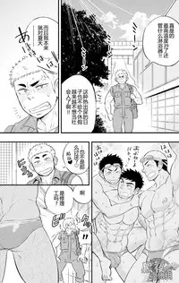 (C92) [Draw Two (Draw2)] Shower Room Accident | 浴室危情 [Chinese] [黑夜汉化组]