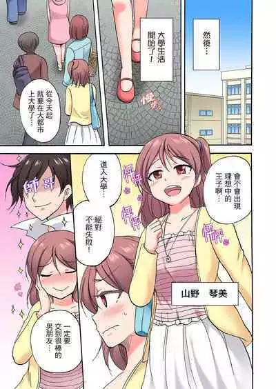 「先っぽだけって言ったのに…」兄貴の彼女に頼み込んでゴム無しSEX！！ | 「明明說好只蹭蹭的…」苦苦懇求大哥的女友不戴套SEX!!