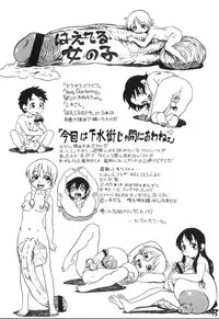 [Horihone Saizou] Haeteru Onnanoko