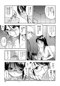 [Tecchan] Torokeru Ana